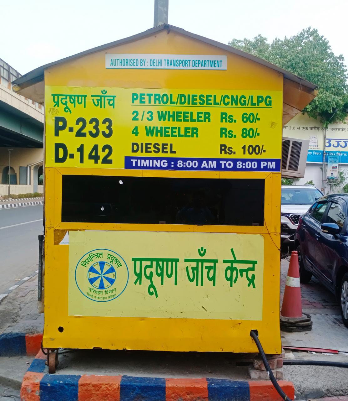 IndianOil - Vasant Vihar, New Delhi